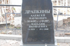 Драпкина Наталия Яковлевна