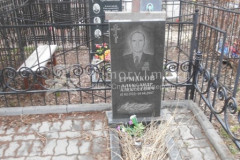 Ермаков Александр Алексеевич