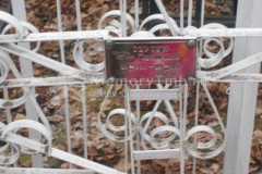 Серова Леночка