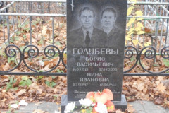 Голубевы
