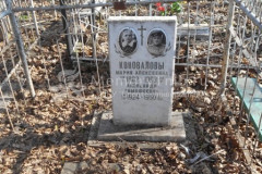 Коновалов Александр Тимофеевич