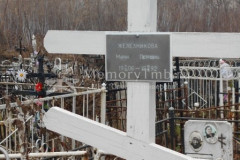 Железникова Мария Петровна