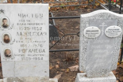 Рогачева Клавдия Николаевна