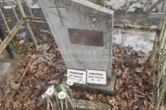 Рыбинская Александра Ефимовна