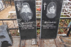 Назарова Светлана Константиновна