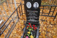 Бельков Александр Александрович