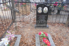 Галушкина Валентина Васильевна