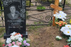 Забавникова Зинаида Геннадьевна