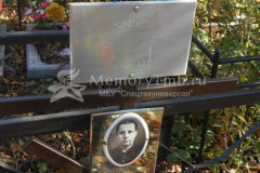 Чебатарев  Петр  Павлович