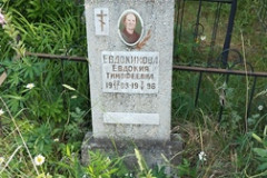 Евдокимова Евдокия Тимофеевна