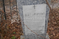 Батурина Пелагея Федоровна