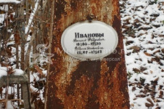 Иванова Евдокия Яковлевна
