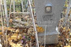 Слонова Евросинья  Ивановна