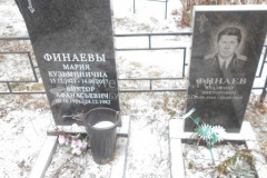 Финаев Владимир Викторович