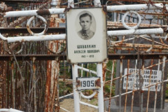 Шабалкин Алексей Павлович