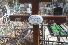 Уточкина Софья Михайловна