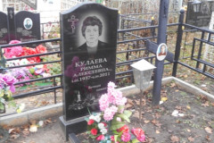 Кулаева Римма Алексеевна
