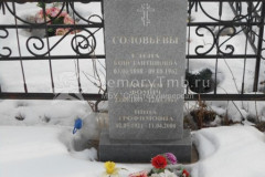 Соловьева Нина Трофимовна
