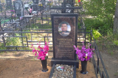 Лаврентьев Николай Иванович