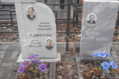 Симонов Виктор Михайлович