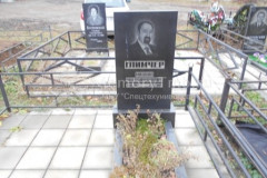 Глимчер Михаил Александрович
