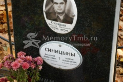Синицына Мария Ильинична