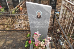 Аверьянова Серафима Петровна