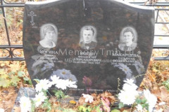 Макарцева Татьяна Феодосьевна