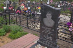 Заболотов Сергей Валерьевич