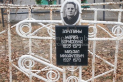Зарапин Михаил Михайлович