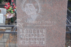 Елович Сарра Ильинична