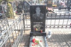 Климова Валентина Георгиевна