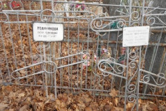 Иванникова Федора Ивановна