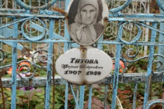 Титова Мария Петровна