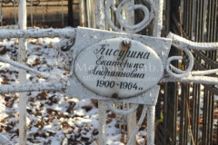 Кисурина Екатерина Андрияновна
