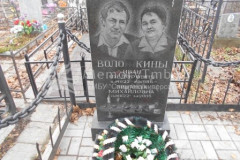 Волошкина Зинаида Михайловна