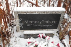 Лавринов Иван Тихонович