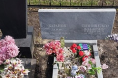 Тимошенко Владимир Петрович
