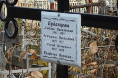 Ерофеева Варвара