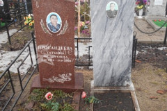 Просандеева Татьяна Фёдоровна