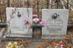 Донецко