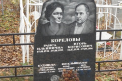 Кудинова Антонина Степановна