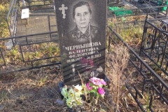 Чернышова Валентина Федоровна