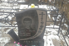 Лебедев Максим Сергеевич