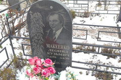 Макеенко Леонид Кузьмич