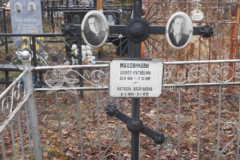 Маховикова Матрёна Васильевна
