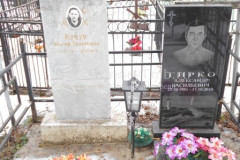 Гирко Александр Васильевич