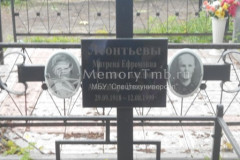 Леонтьева Александра Никитична