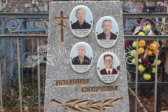 Скворцов Владимир Никитович