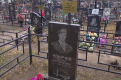 Ильичев Руслан Александрович
